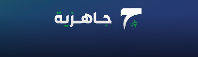 جاهزية-اونلاين